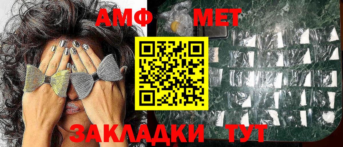 Амфетамин  Вход с VPN  Кострома  Амфетамин 97%  Амфетамин 