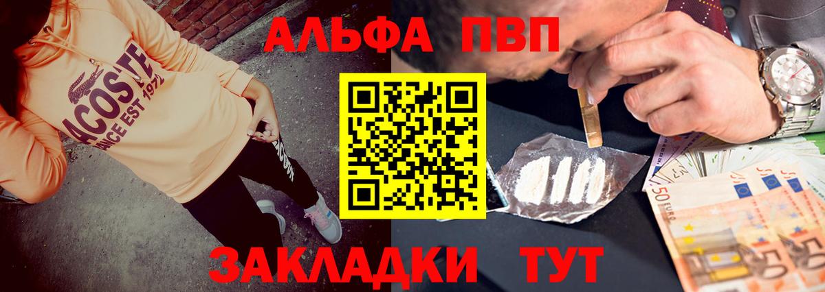 A-PVP Соль  Вход с VPN  А ПВП СК  Кострома 