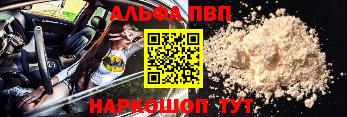 Alpha-PVP Соль Кострома