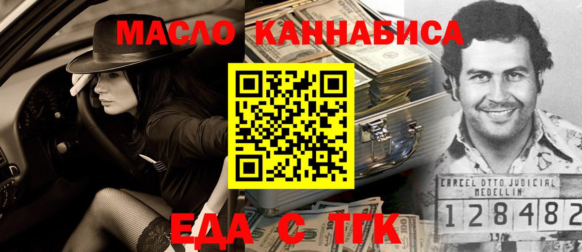 Кострома  Cannafood марихуана  Вход с VPN 