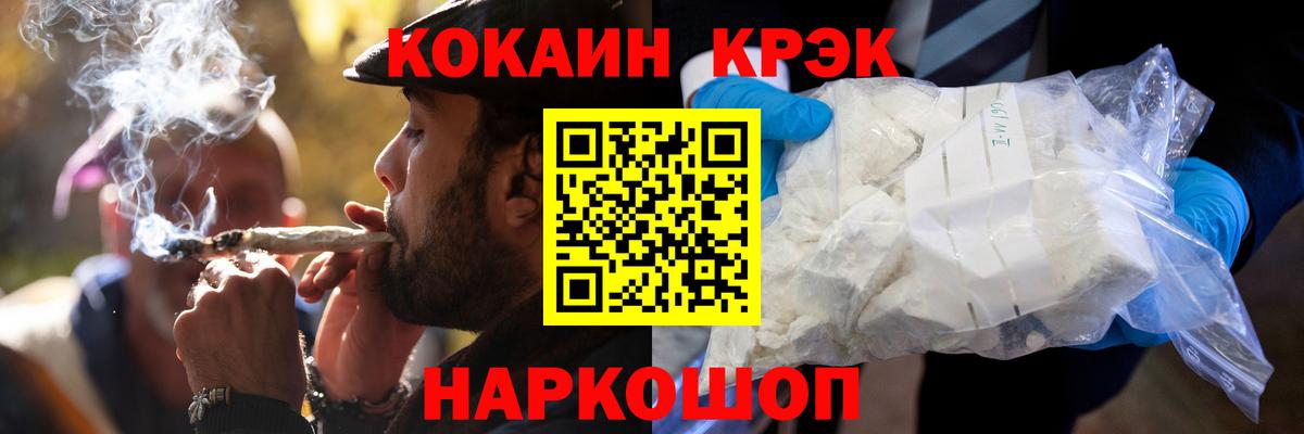 Cocaine VHQ Кострома
