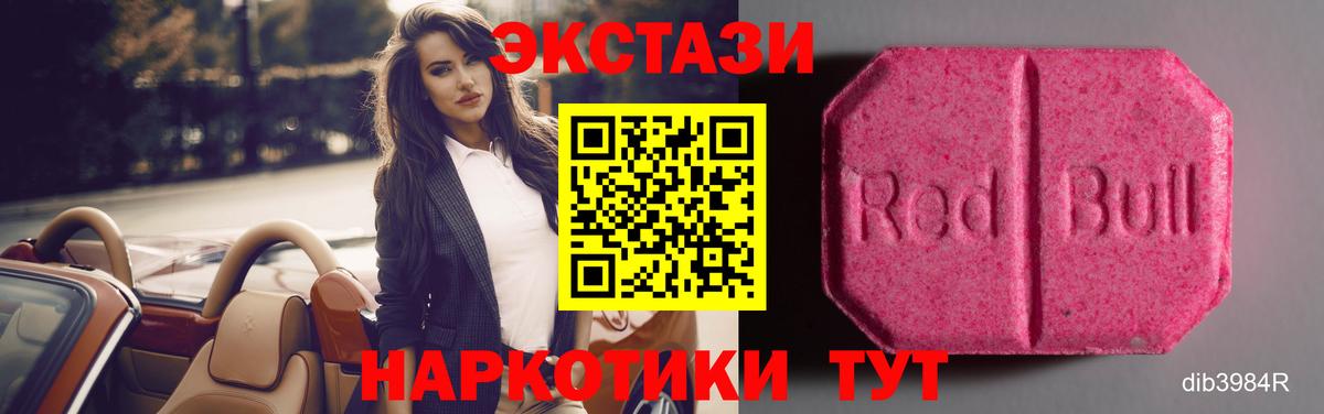 ЭКСТАЗИ mix  Ecstasy ешки  Вход с VPN  Ecstasy  Кострома 