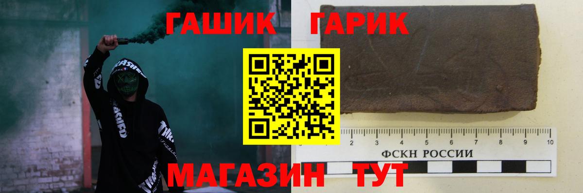 ГАШ хэш Кострома