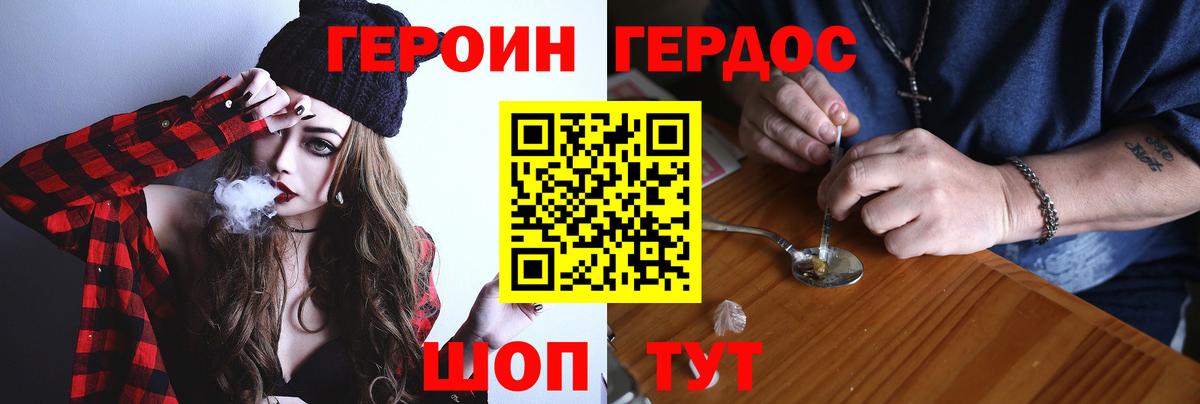 ГЕРОИН VHQ Кострома