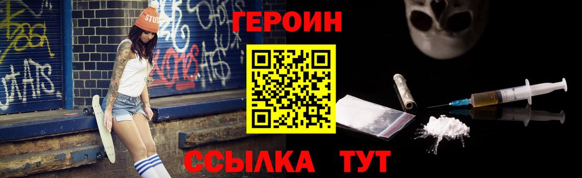 ГЕРОИН Афган  Вход с VPN  Героин  Кострома 