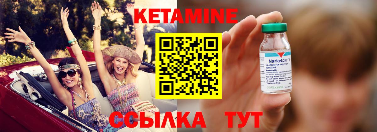 Кетамин ketamine  Кетамин ketamine  Вход с VPN  Кострома 