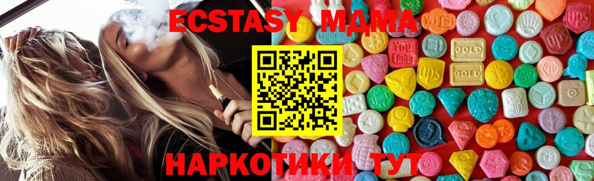 Кострома  МДМА кристаллы  Вход с VPN  MDMA VHQ 
