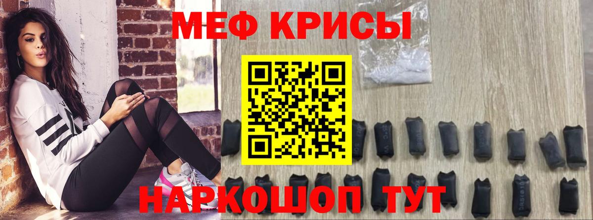 Меф мяу мяу Кострома