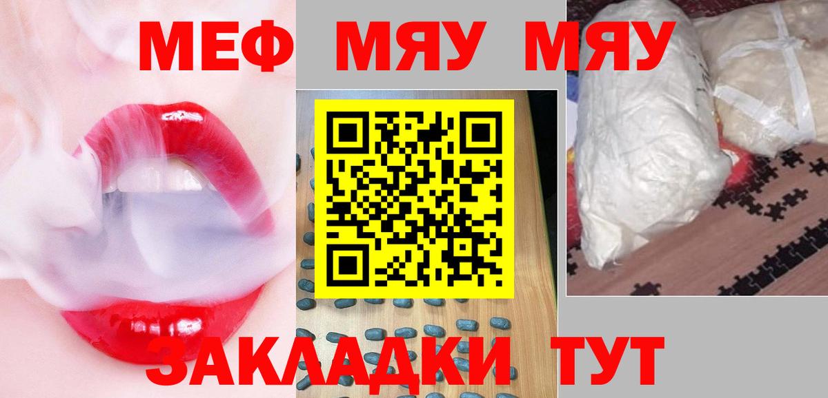 Меф VHQ  МЕФ mephedrone  МЯУ-МЯУ  Мефедрон  Кострома  Вход с VPN 