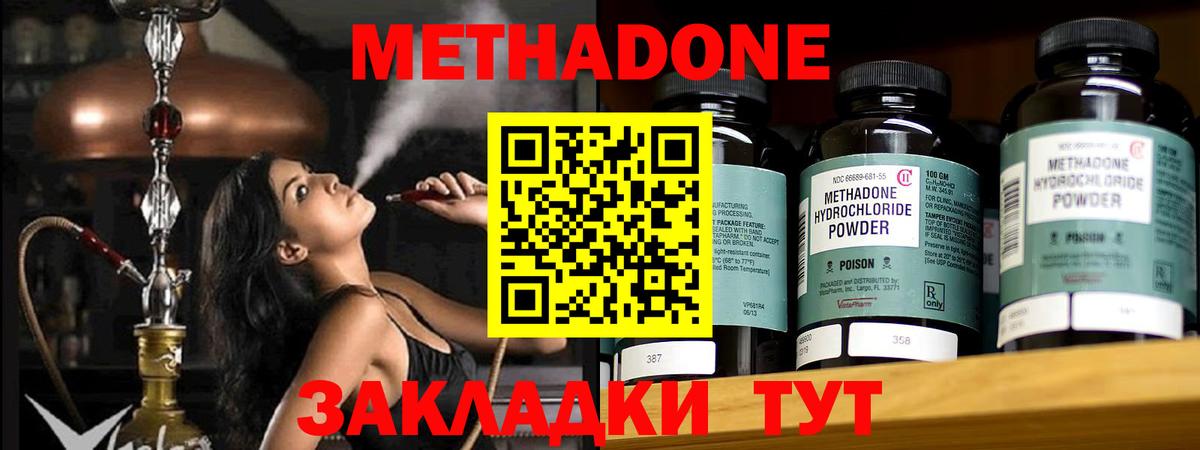 даркнет какой сайт  МЕТАДОН кристалл  Вход с VPN  Кострома 