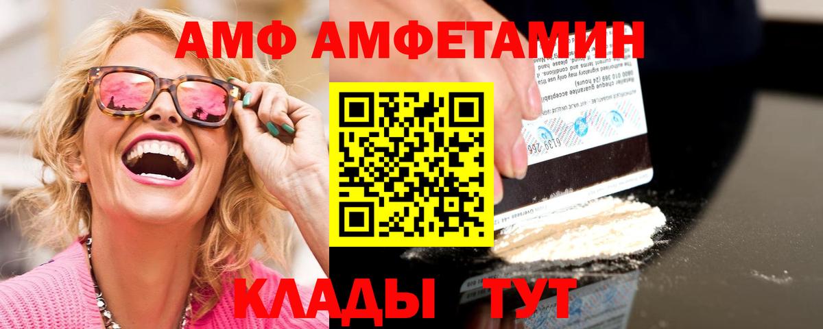 МЕТАМФЕТАМИН Декстрометамфетамин 99.9% Кострома